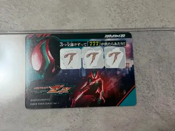 스크래치 카드다스 가면라이더 시리즈