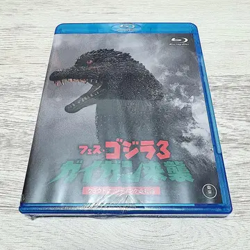 페스티벌 고질라 3 가이강 내습 클라우드 펀딩 답례품