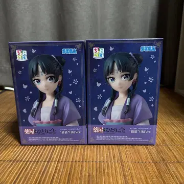 약사의 혼잣말 쵸코노세 마오마오 월정 ver. 2체 세트