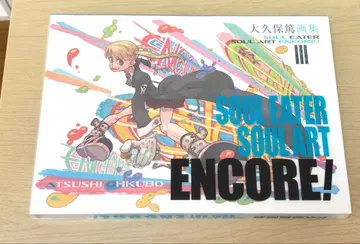 [ 익명 배송 ] 오오쿠보 아츠시 화집 소울 이터 아트 앙코르