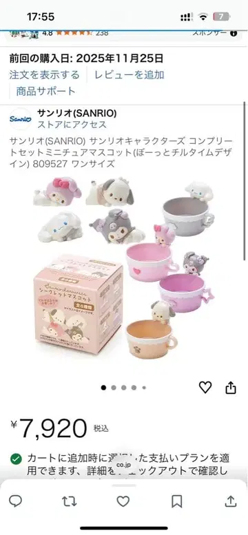 산리오 캐릭터즈 컴플리트 세트 미니어처 마스코트