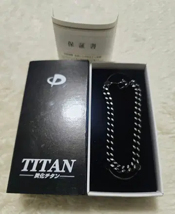 파이텐 탄화 티타늄 체인 팔찌 17cm