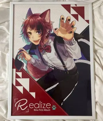 리이누 군 Realize 포스터