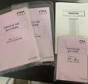 [ 인기 강사: 최신 버전 ] CPA 재무회계론 이론 논문 대책 세트