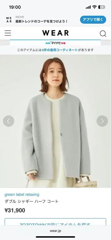 그린 레이블 릴랙싱 샤기 하프 코트 38