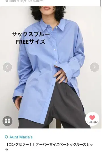 AUNT MARIE'S 오버 사이즈 베이직 루즈 셔츠 색스 블루