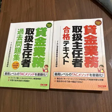 대부업무 취급 주임자 과거 문제집 & 합격 텍스트 2025년판