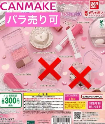 캔메이크 가챠가챠 캡슐 토이