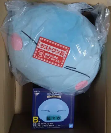 제일복권 전생했더니 슬라임이었던 건에 대하여 라스트 원상+B상