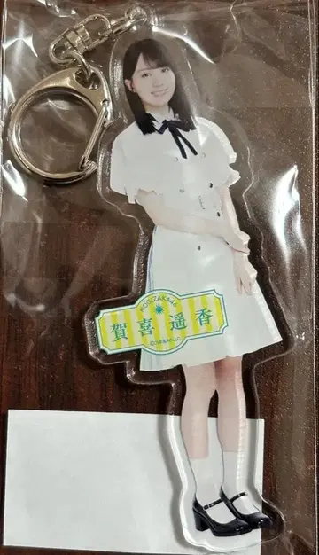 노기자카46 카키 하루카 same numbers 아크릴 키링