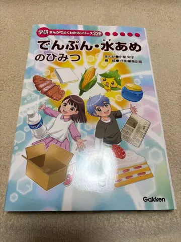 학습만화 시리즈 226 전분, 물엿의 비밀