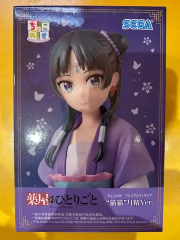 약사의 혼잣말 쵸코노세 프리미엄 피규어 마오마오 월정 Ver.