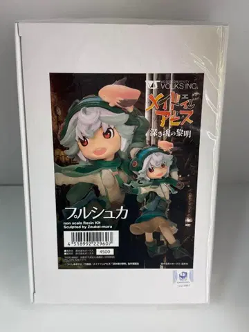 [ 미개봉 새상품 ] 메이드 인 어비스 푸르슈카 레진 키트