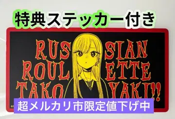 그 비스크 돌은 사랑을 한다 비스크돌 반점 혜택 카드 혜택 스티커 포함