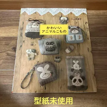 귀여운 애니멀 소품 미카미 나츠코