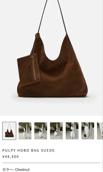 ROH SEOUL PULPY HOBO BAG SUDE 새상품