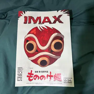 모노노케 히메 IMAX 포스터