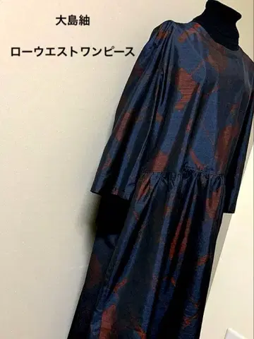기모노 리메이크 로우웨스트 원피스 오시마 명주