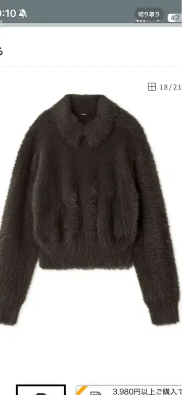 카라 부착 니트