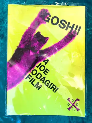 영화 올리버는 개 팜플렛