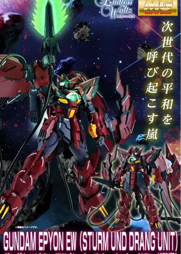 건담 에피온 GUNDAM EPYON EW (MG)
