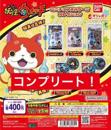 요괴워치 미니어처 패키지 컬렉션 컴플리트