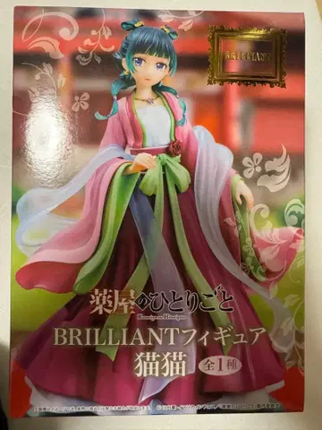 BRILLIANT 약사의 혼잣말 마오마오 피규어 미개봉 새상품