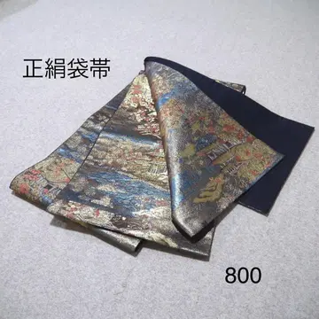 선착순 중고 순수 실크 후쿠로 오비 No.800