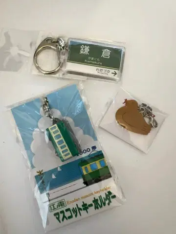 쇼난카마쿠라 미니어처 참 키링 하토사브레 에노덴