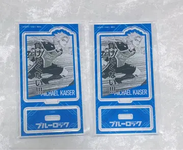 블루 록 이세탄 카이저 아크릴 스탠드 2점