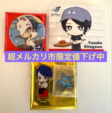 페르소나 5 키타가와 유스케 아르베이커 마네키네코 도쿄 타워 세트