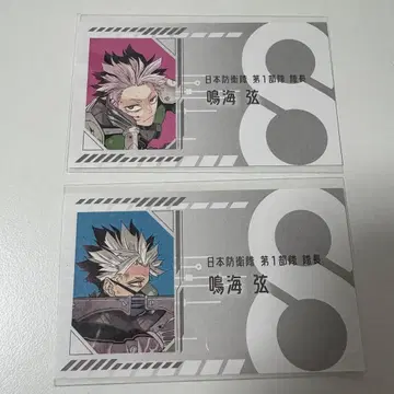 괴수 8호전 명함 카드 컬렉션 나루미 겐