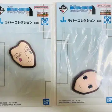 헌터 x 헌터 러버 컬렉션 이르미, 히소카