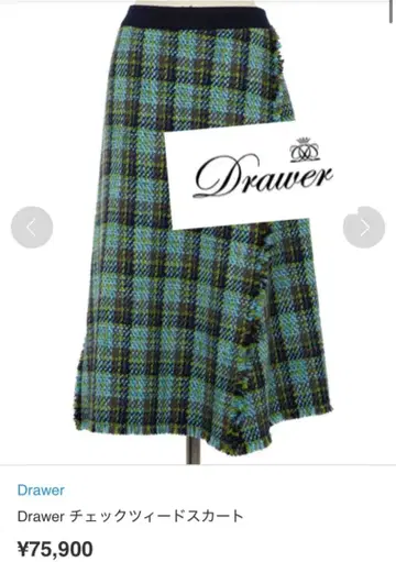 드로어 트위드 체크 울 스커트 36