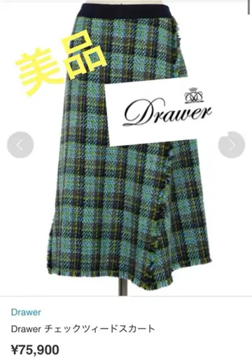 드로어 트위드 체크 울 스커트 36