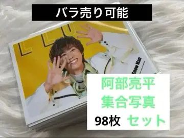 [ 즉시 구매 가능 ] SnowMan 아베 료헤이 공식 사진 98장 세트