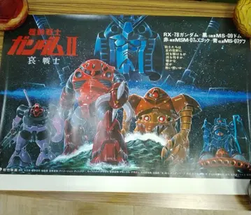 레트로 컬렉션 초대 기동전사 건담 극장용 중대형 포스터 안노 히데아키