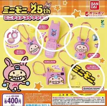 미니모니. 25th 미니어처 컬렉션 4종