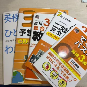 3급 참고서 5권 세트