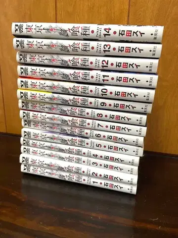 도쿄 구울 1~14권