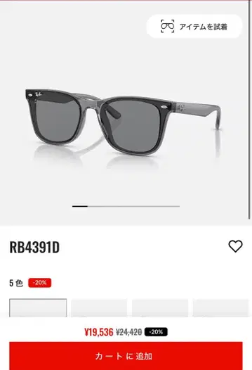 Ray-Ban 그레이 RB4391d