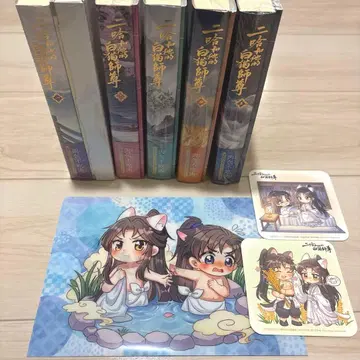 이하화타적백묘사존 일본어 소설 1~5권 묶음 판매