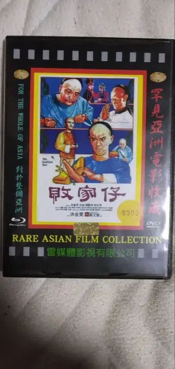 쿵푸 영화 DVD 윤표