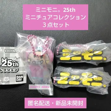 미니모니. 25th 미니어처 컬렉션 3종 세트 즉시 구매 가능
