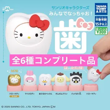 산리오 캐릭터즈 모두 함께 되자! - 치아 - 전 6종 컴플리트품