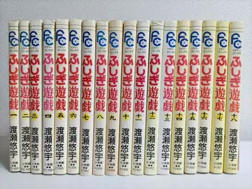 환상게임 1~18 전권 세트