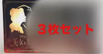 극단 사계절 미녀와 야수 사인 3장 세트