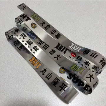 SUPER EIGHT 초팔 in 일본 무도관 은색 테이프 1개