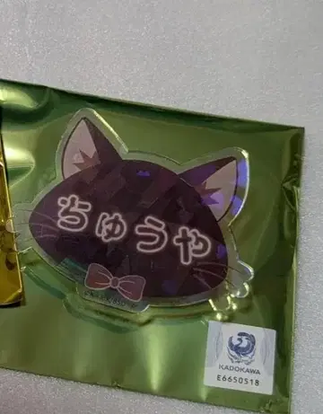 문호 스트레이독스 난자타운 네임 배지 나카하라 츄야