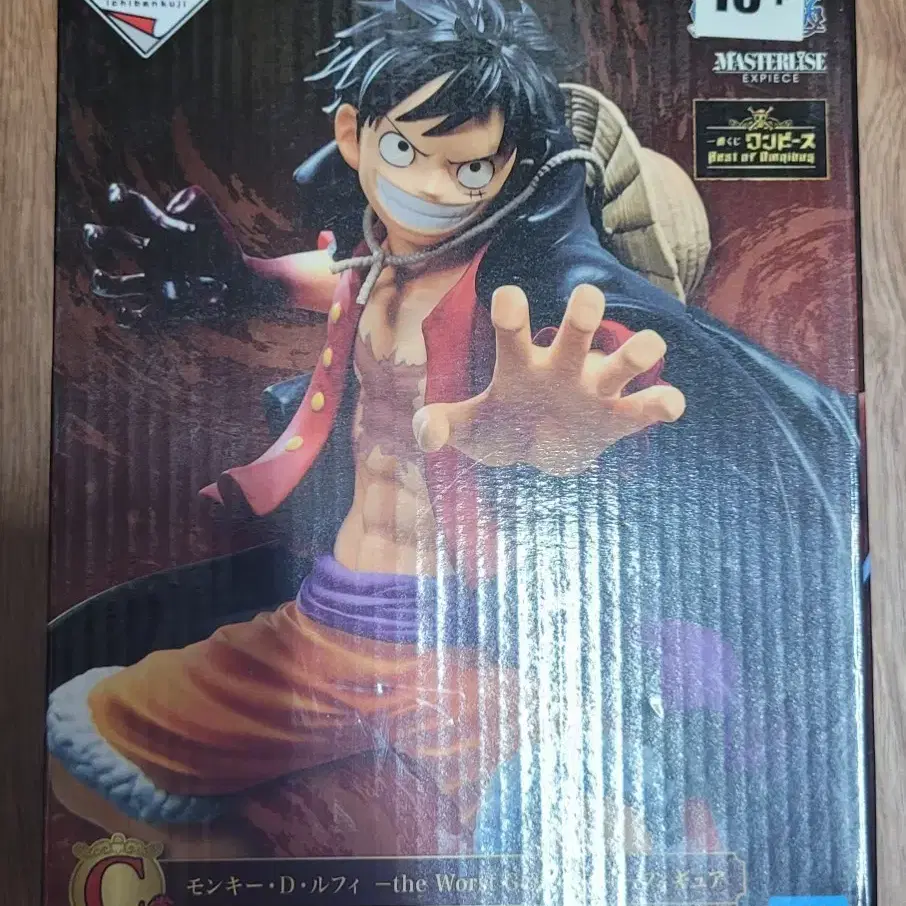 Ichiban Kuji Onepiece Best of Omnibus C Prize Wano Country Luffy Figure, sealed